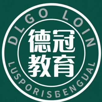咸阳德冠教育